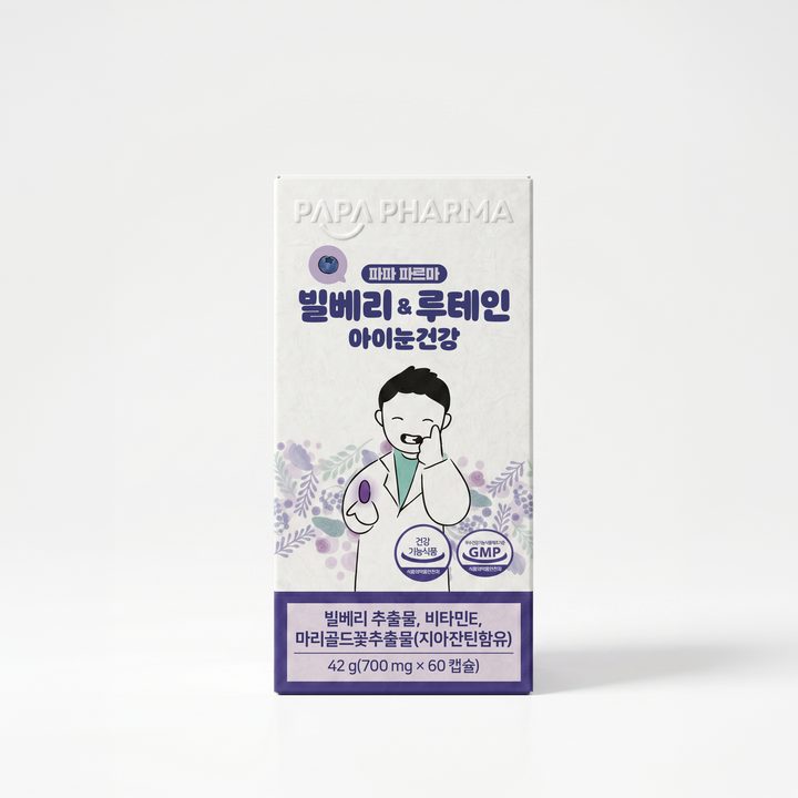 파파 파르마 빌베리&루테인 아이눈건강 제품 이미지