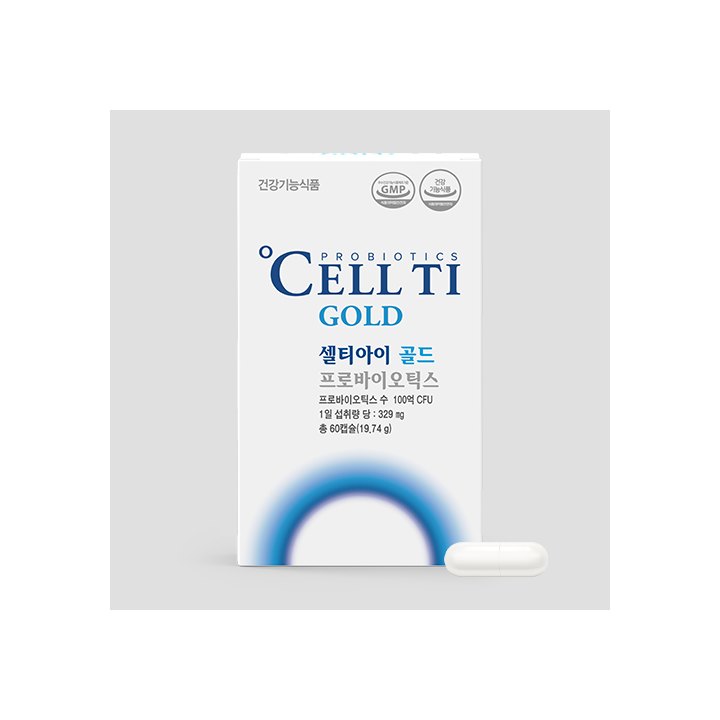 셀티아이 골드 제품 이미지