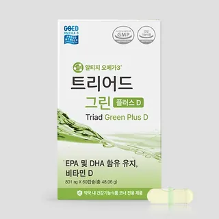 트리어드 그린 플러스 D