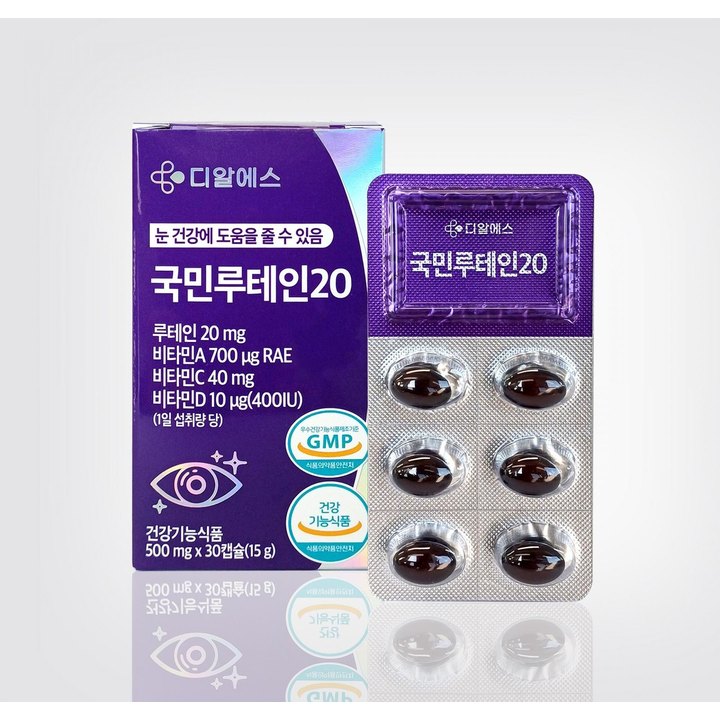 국민루테인 20 제품 이미지