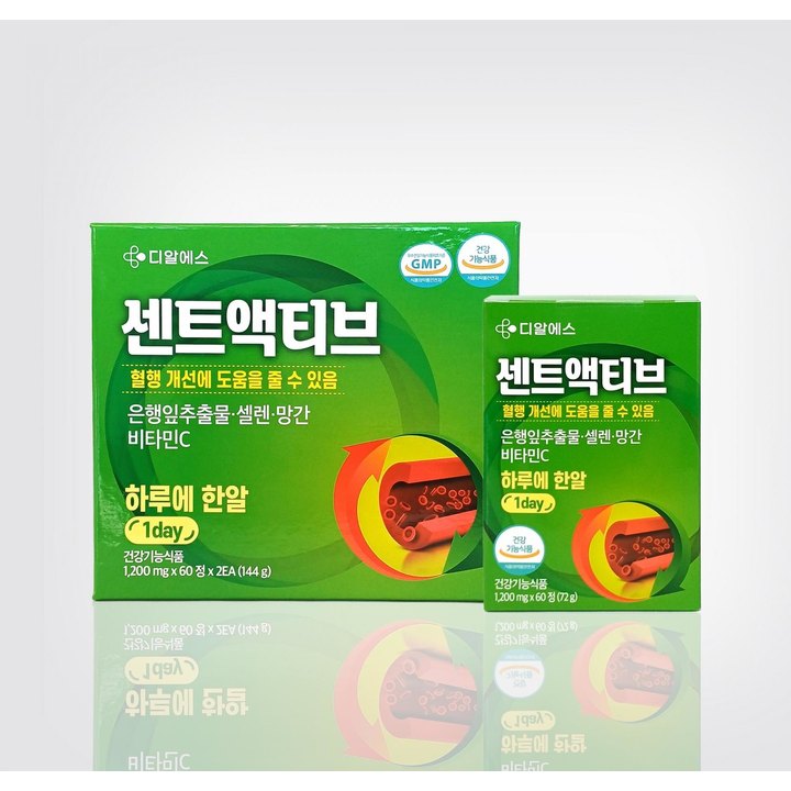 센트액티브 제품 이미지