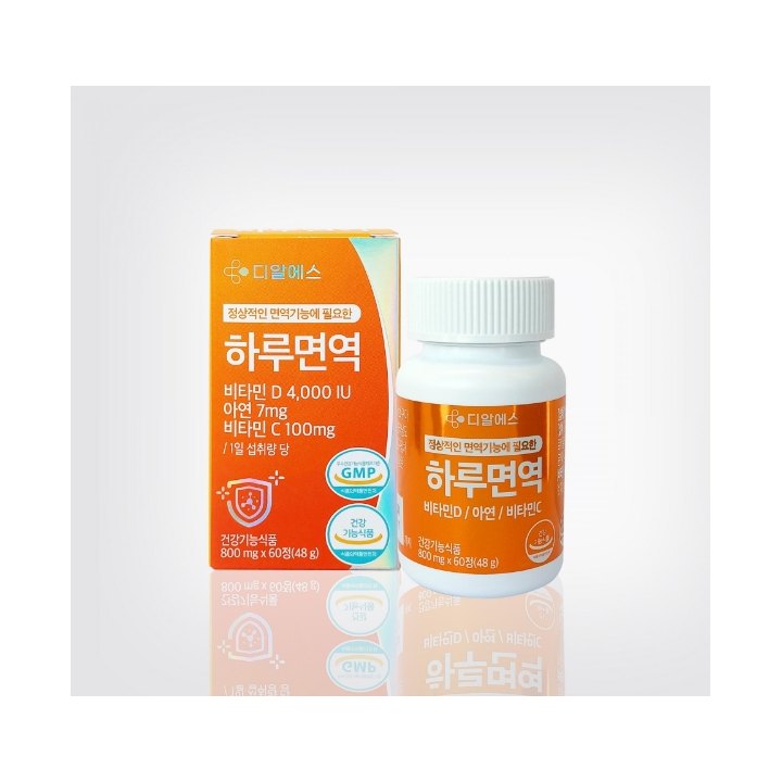 하루면역 제품 이미지
