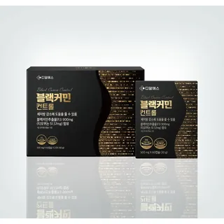 블랙커민 컨트롤
