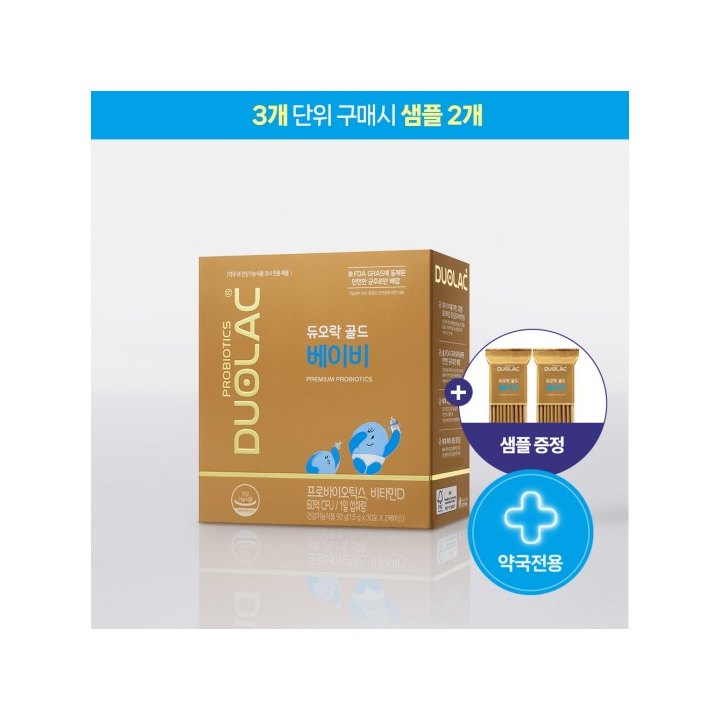 듀오락 골드베이비 제품 이미지