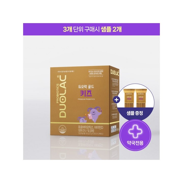 듀오락 골드키즈 제품 이미지