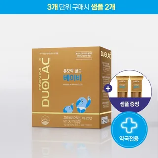 듀오락 골드베이비