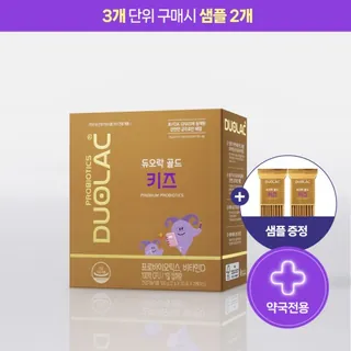 듀오락 골드키즈