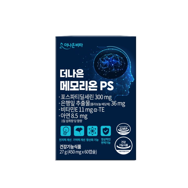 더나은메모리온PS 제품 이미지