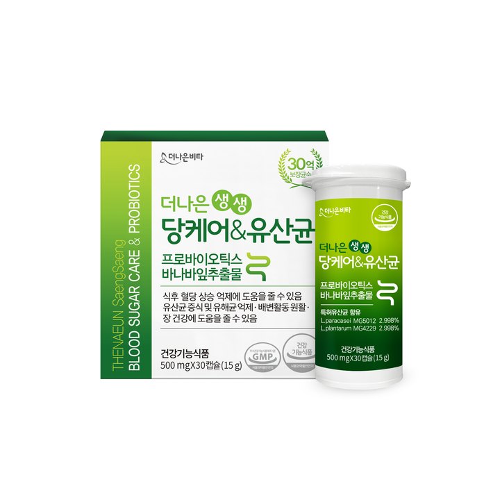 더나은생생당케어&유산균 제품 이미지
