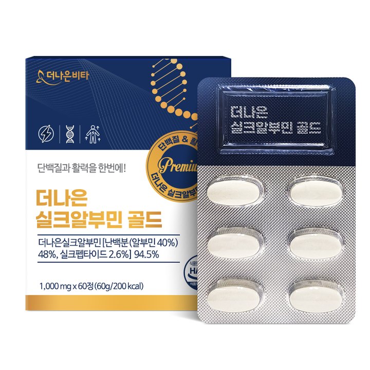 더나은실크알부민골드 제품 이미지
