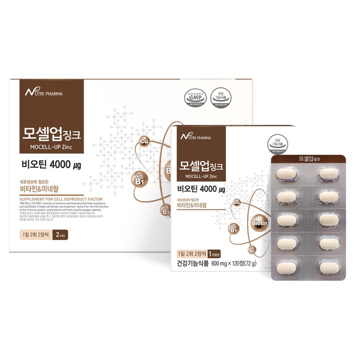 모셀업징크 제품 이미지