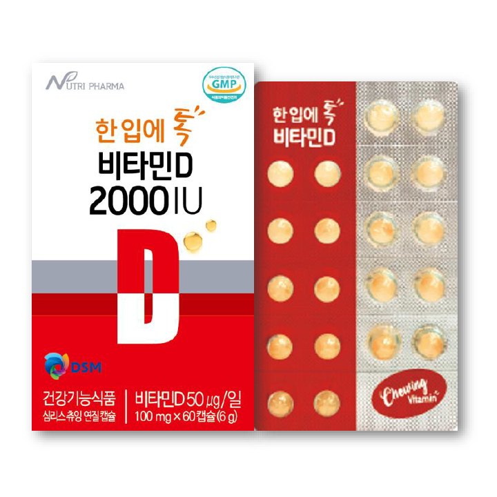 한입에톡 비타민D 2000IU 제품 이미지