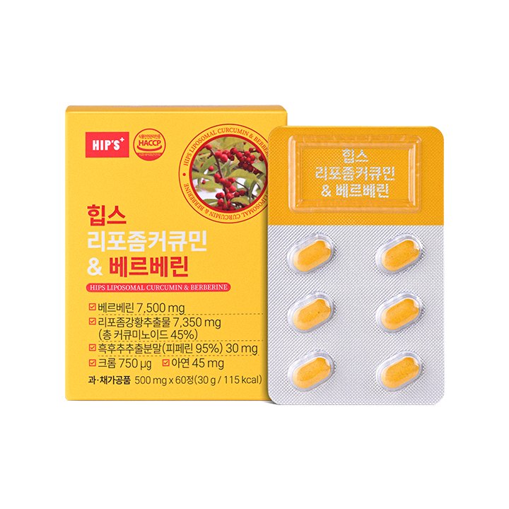 힙스리포좀커큐민&베르베린 제품 이미지