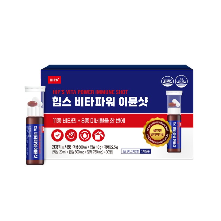 힙스비타파워이뮨샷 제품 이미지