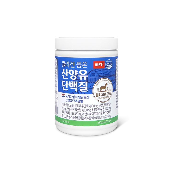 힙스 콜라겐품은 산양유단백질 제품 이미지