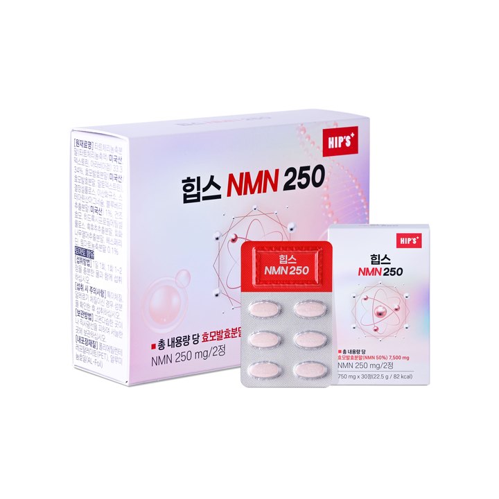 힙스NMN250 제품 이미지