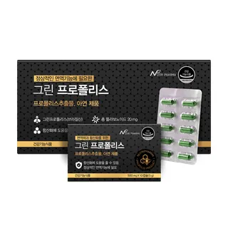 그린프로폴리스