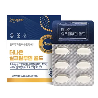 더나은실크알부민골드