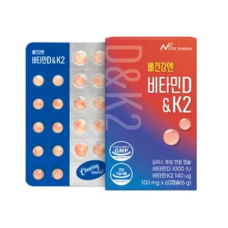 뼈건강엔 비타민D&K2