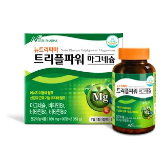 트리플파워 마그네슘