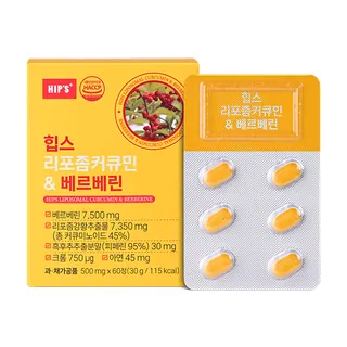 힙스리포좀커큐민&베르베린