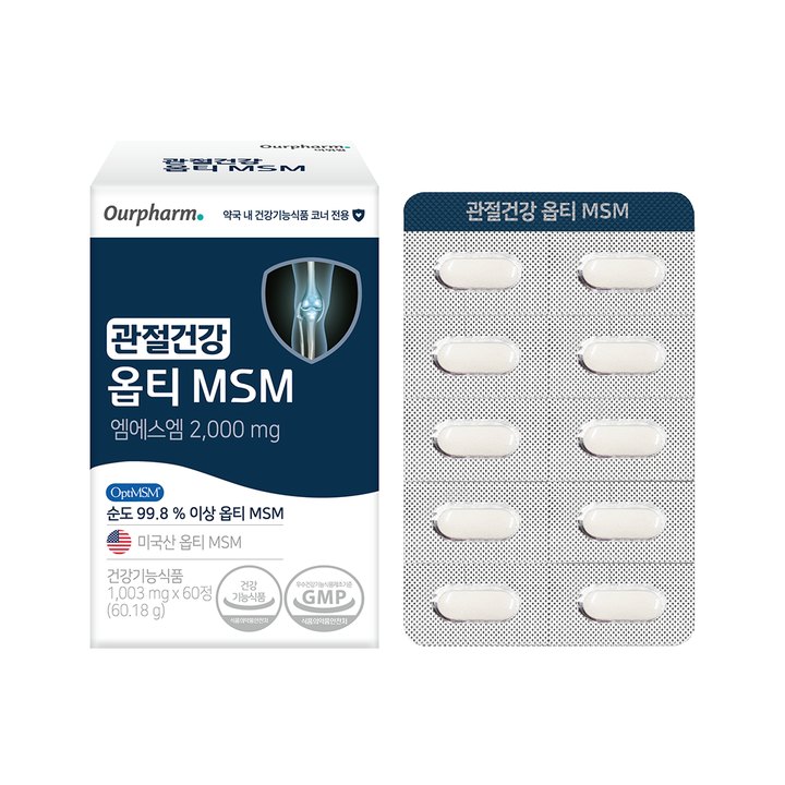 관절건강 옵티 MSM 제품 이미지