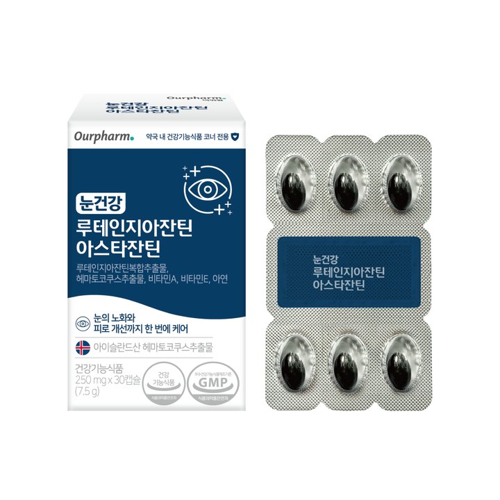 눈건강 루테인지아잔틴 아스타잔틴 제품 이미지