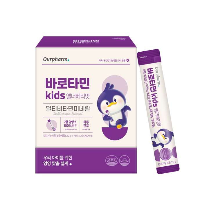 바로타민 kids 엘더베리맛 제품 이미지