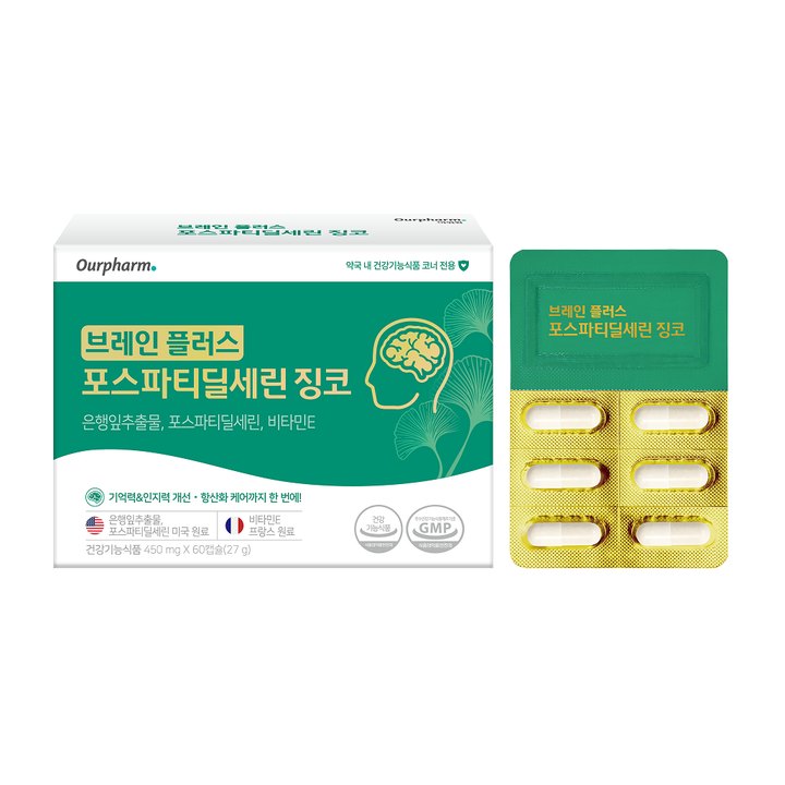 브레인플러스 포스파티딜세린 징코 제품 이미지