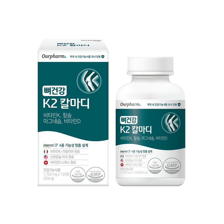 뼈건강 K2 칼마디 제품 이미지