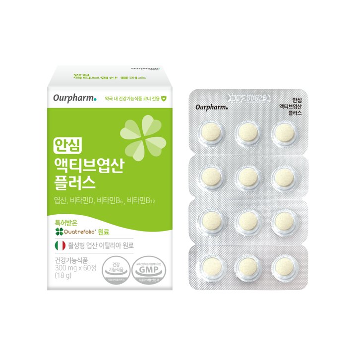 안심 액티브엽산 플러스 제품 이미지