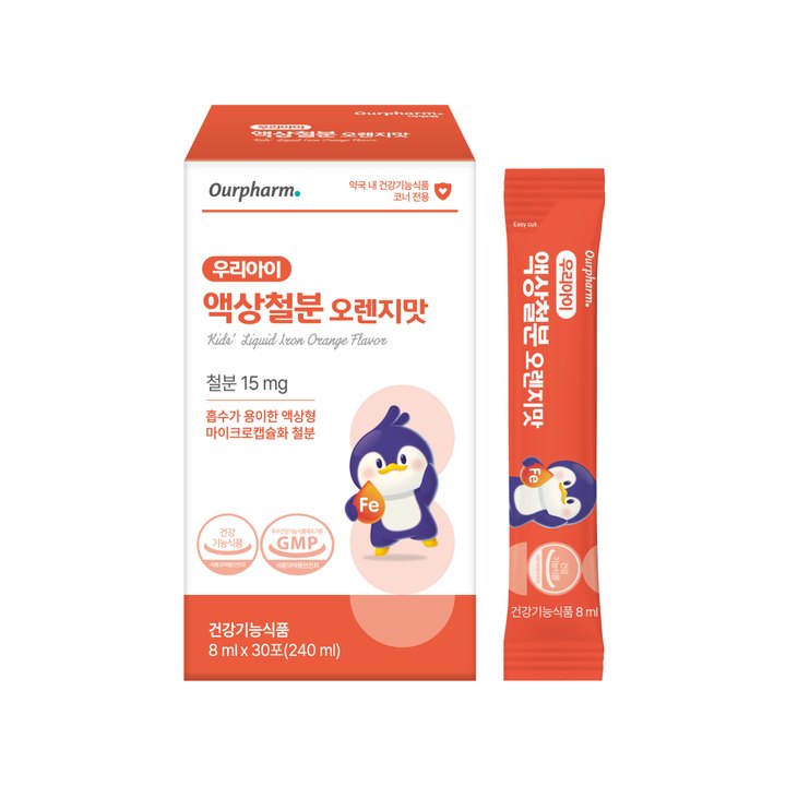 우리아이 액상철분 오렌지맛 제품 이미지