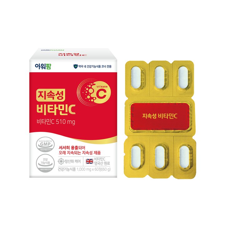 지속성 비타민C 제품 이미지