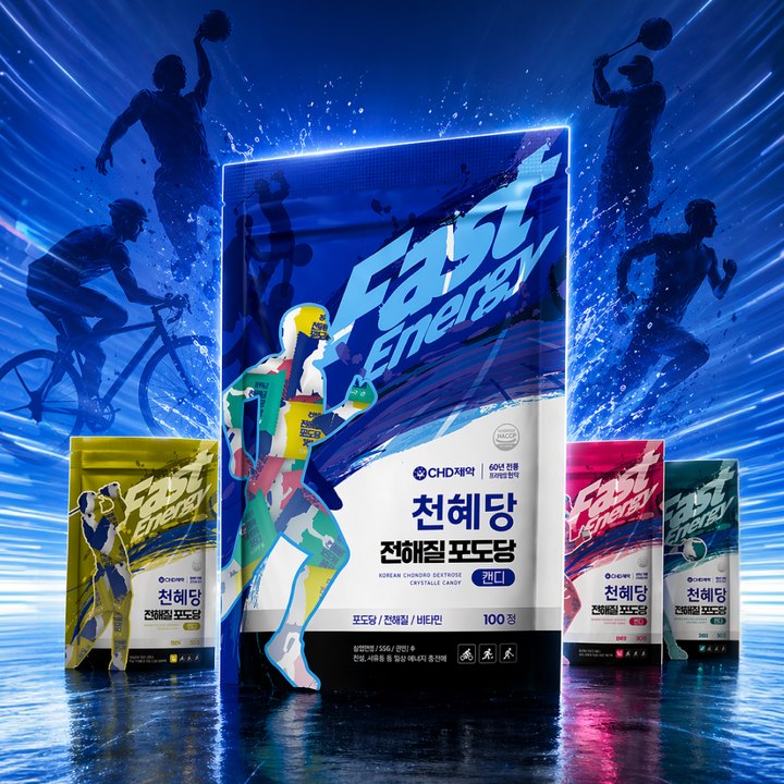 천혜당 전해질 포도당 캔디 제품 이미지