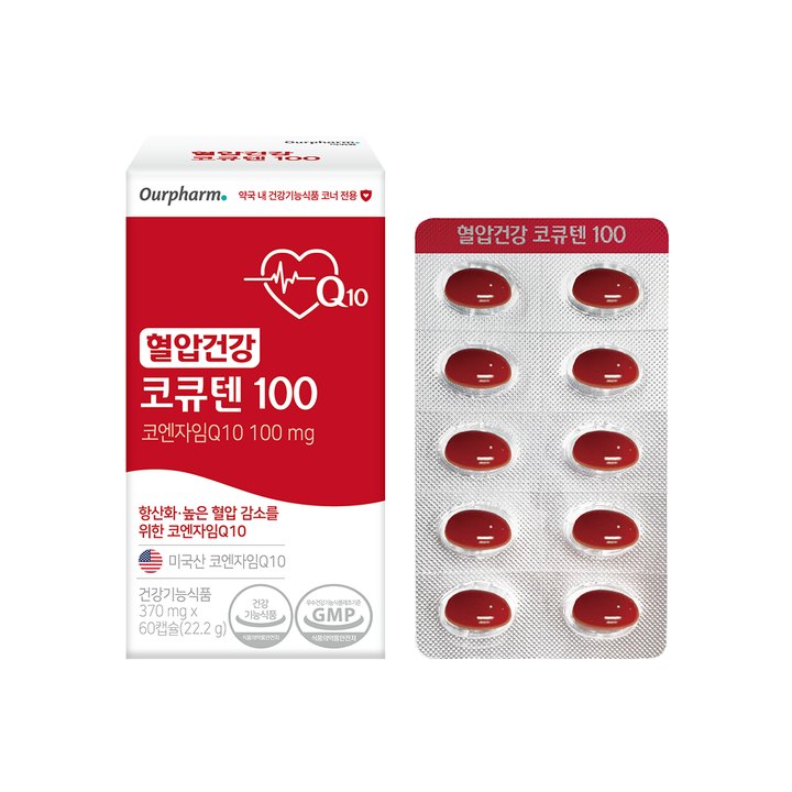 혈압건강 코큐텐 100 제품 이미지