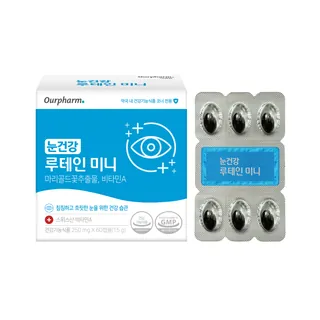 눈건강 루테인 미니