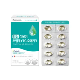 안심 식물성 초임계 rTG 오메가3