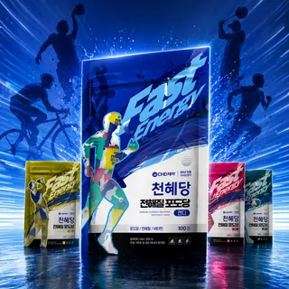천혜당 전해질 포도당 캔디